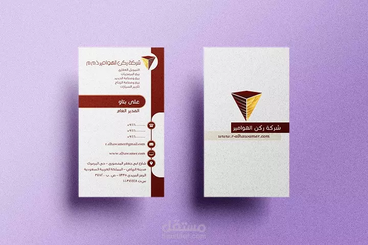 تصميم كروت شخصية - بزنس كارد - بطاقة أعمال