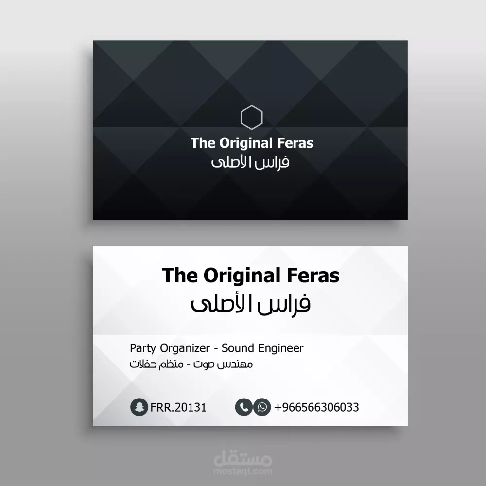 تصميم كروت شخصية - بزنس كارد - بطاقة أعمال