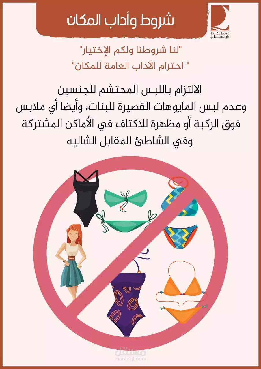 تصميم الانفوجرافيك