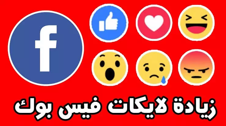 زياده المتابعين