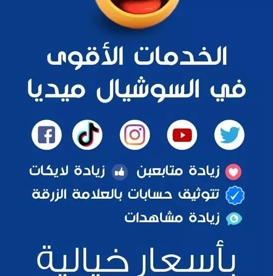 زياده المتابعين