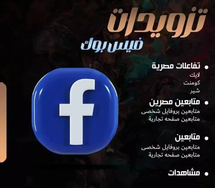 زياده المتابعين