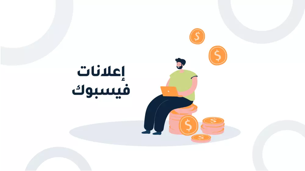 اعلان علي استوري صفحة فيسبوك بها 65 الف متابع