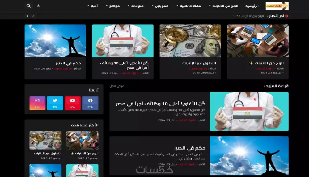 انشاء مدونة بلوجر احترافية Blogger
