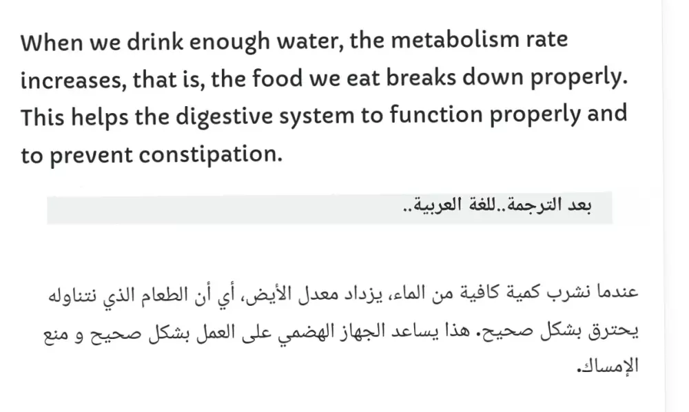 ترجمة احترافية من اللغة العربية الي اللغة الانكليزية