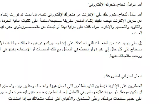 كتابة مقالات حصرية متوافقة مع معايير سيو محتوى مواقع حصري باللغة العربية احترافي