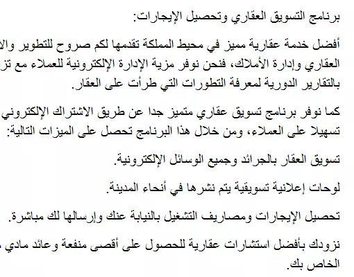كتابة مقالات حصرية متوافقة مع معايير سيو محتوى مواقع حصري باللغة العربية احترافي