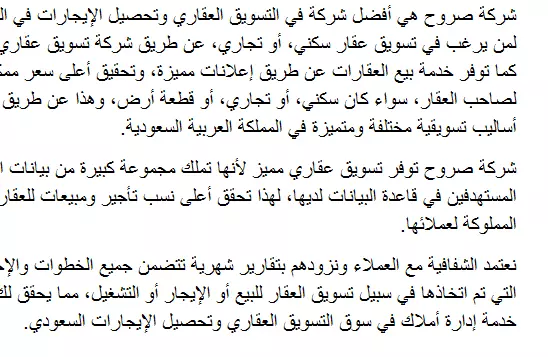 كتابة مقالات حصرية متوافقة مع معايير سيو محتوى مواقع حصري باللغة العربية احترافي