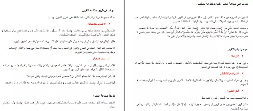 كتابة مقالات حصرية متوافقة مع معايير سيو محتوى مواقع حصري باللغة العربية احترافي