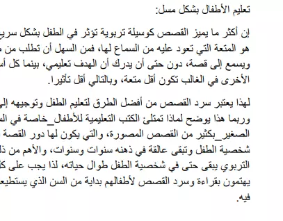 كتابة مقالات حصرية متوافقة مع معايير سيو محتوى مواقع حصري باللغة العربية احترافي
