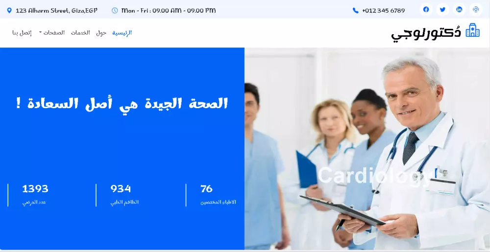 تصميم وبناء موقع الكتروني متجاوب بـاستخدام  HTML , CSS, Javascript