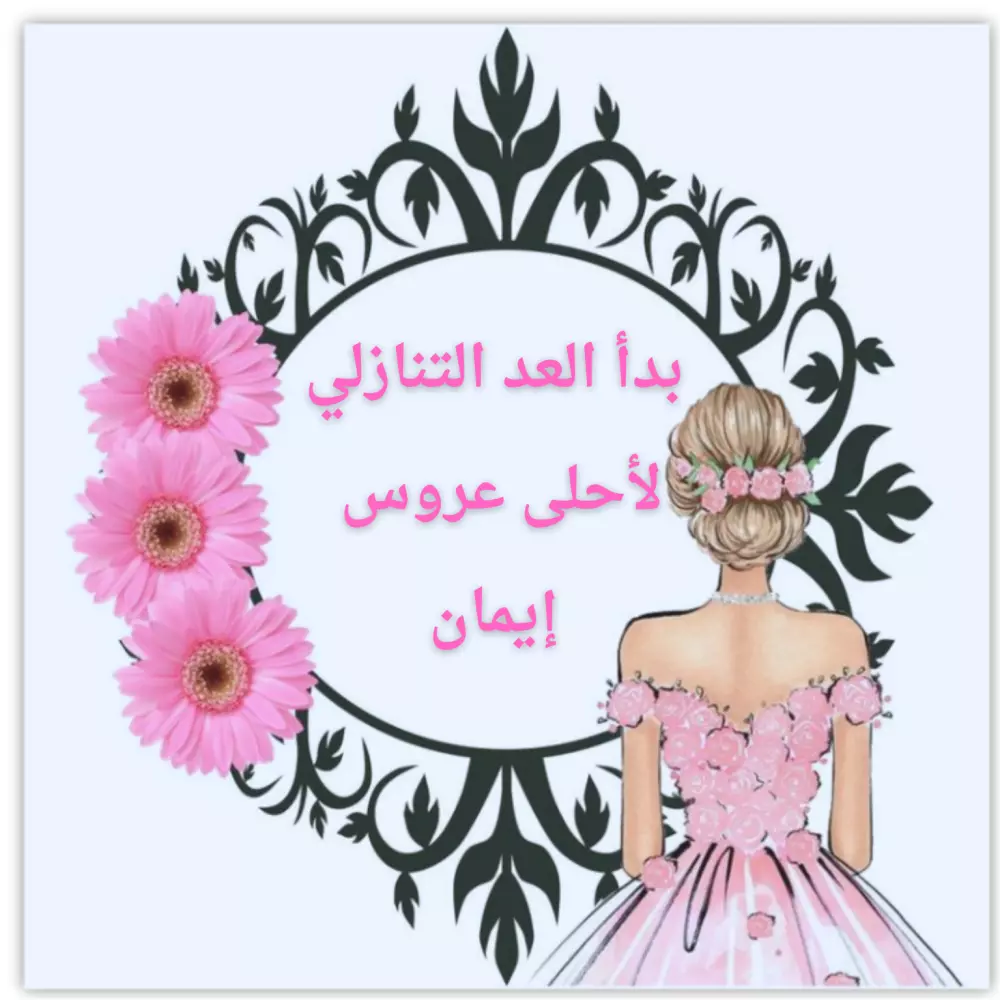 تصميم ثيمات لجميع المناسبات