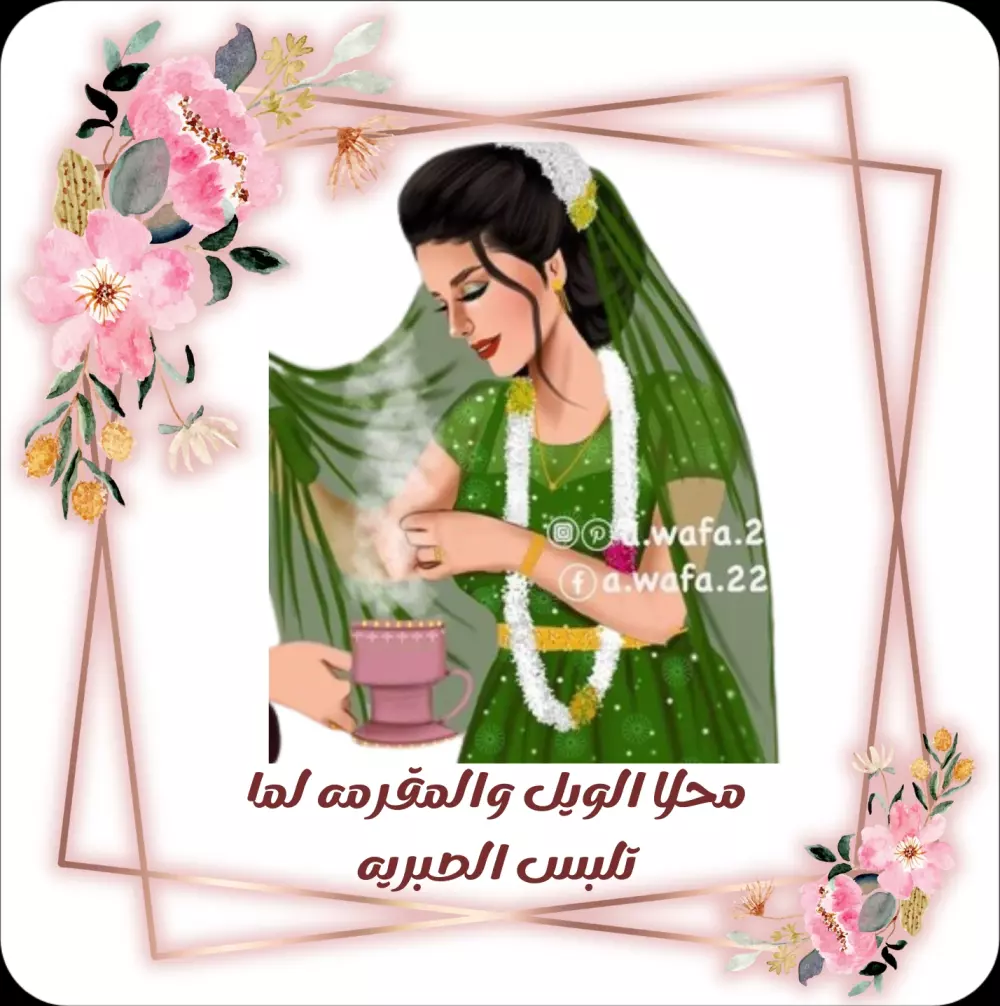 تصميم ثيمات لجميع المناسبات