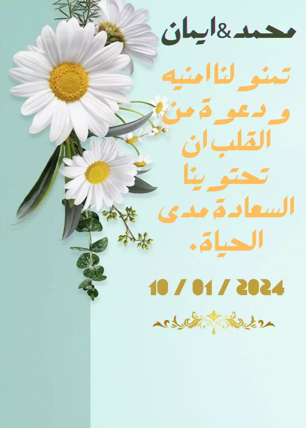 تصميم ثيمات لجميع المناسبات