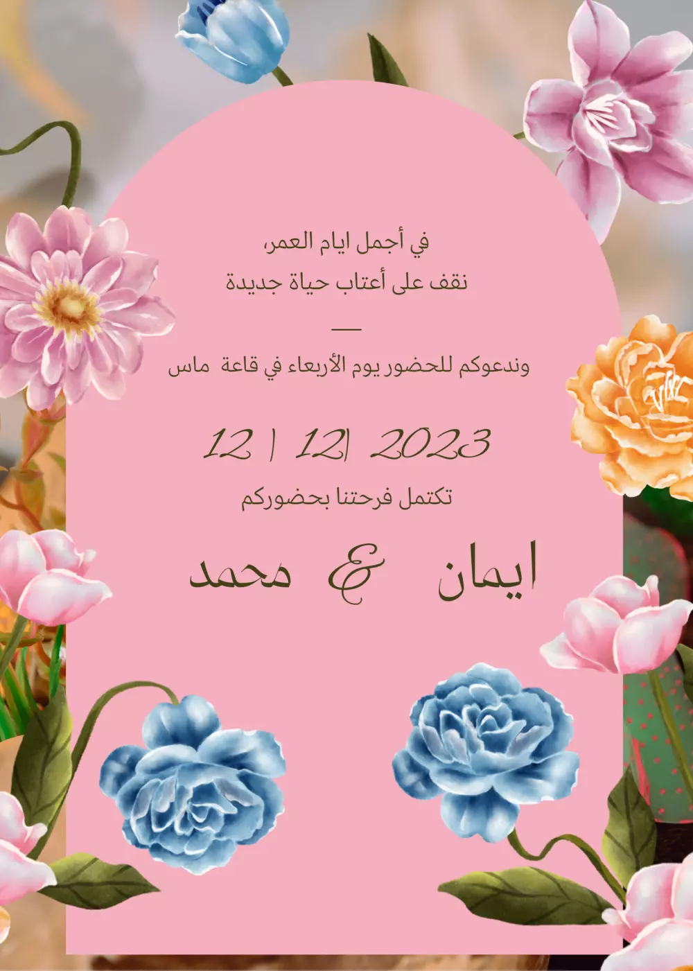 تصميم ثيمات لجميع المناسبات