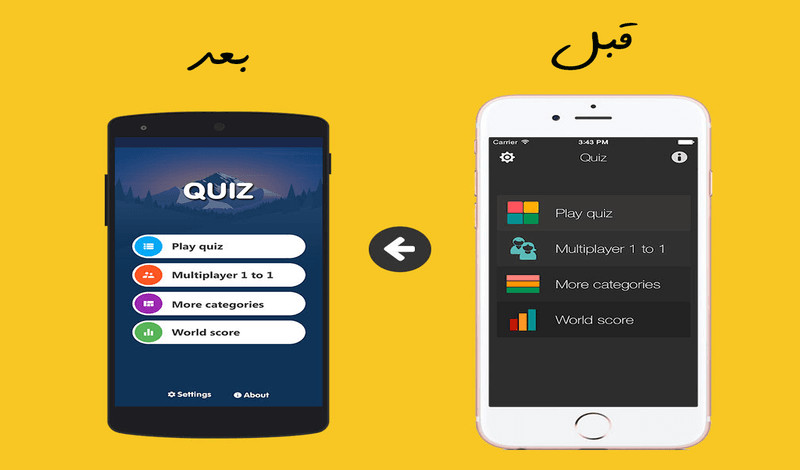 اقوم بعمل ريسكن لتطبيق اندرويد واحد