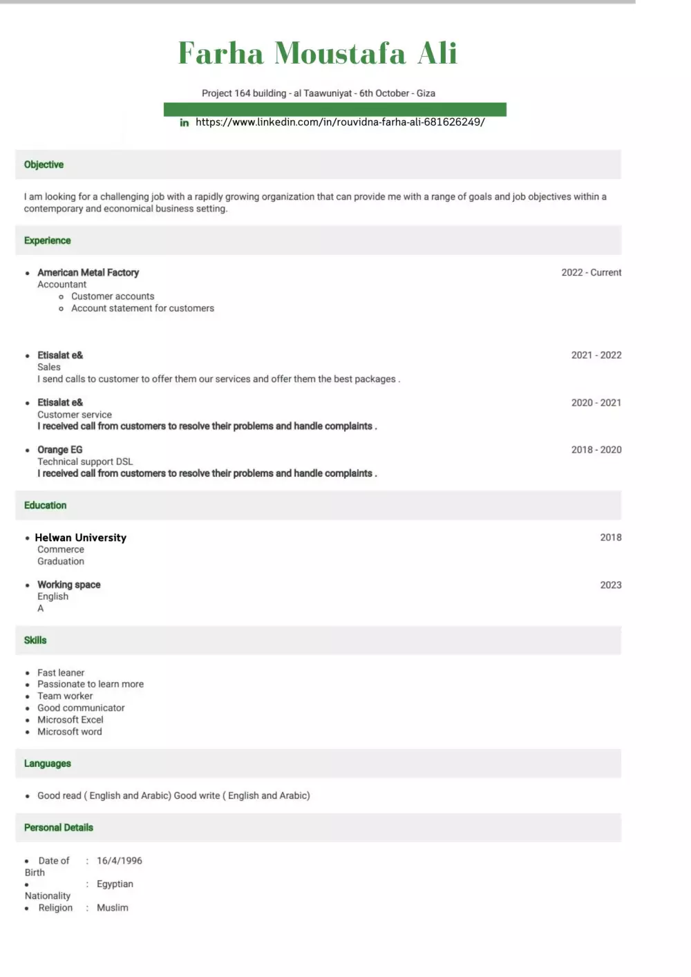 تصميم سيرة ذاتية cv بدقة وأحترافية