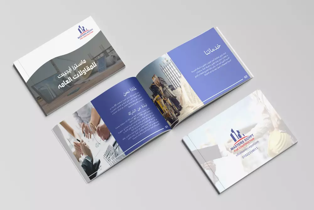 تصميم بروفايل احترافي للشركات