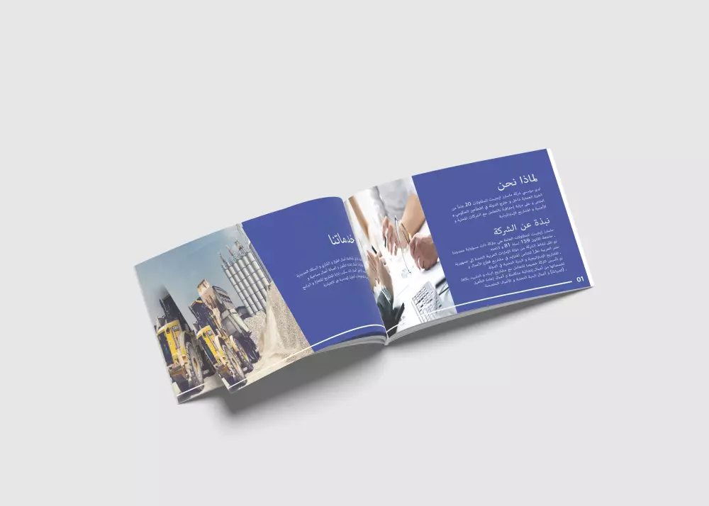 تصميم بروفايل احترافي للشركات