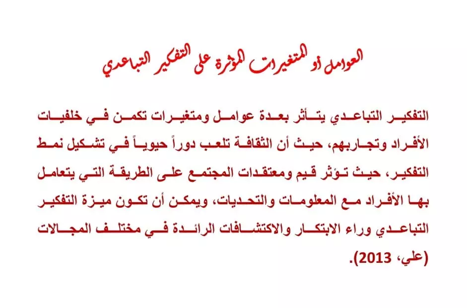 المساعدة فى عمل وكتابة الأبحاث العلمية
