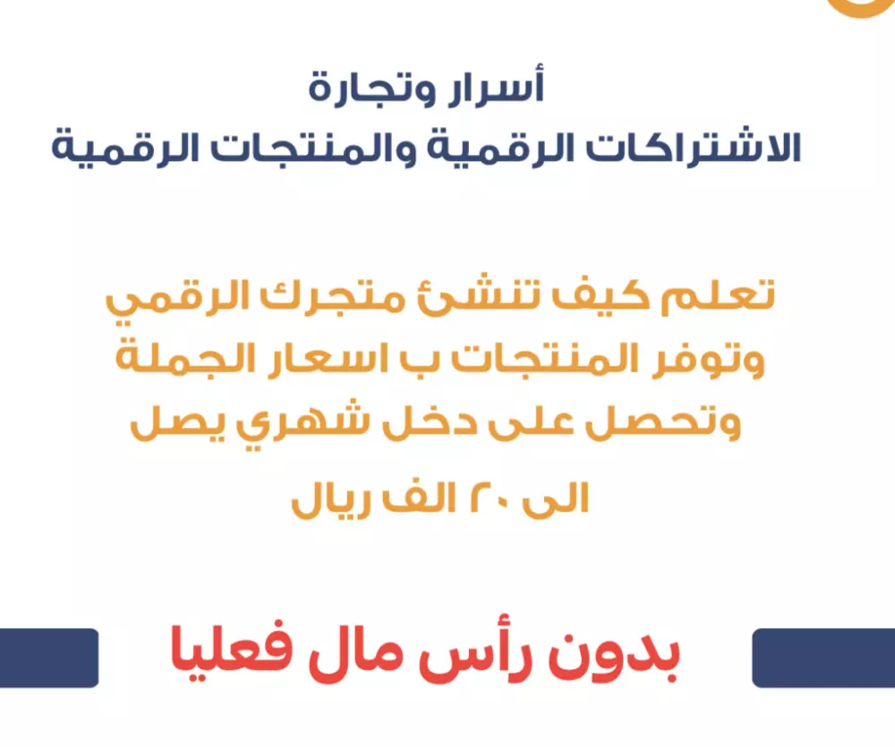 احصل على الدليل الشامل للتسويق الرقمي