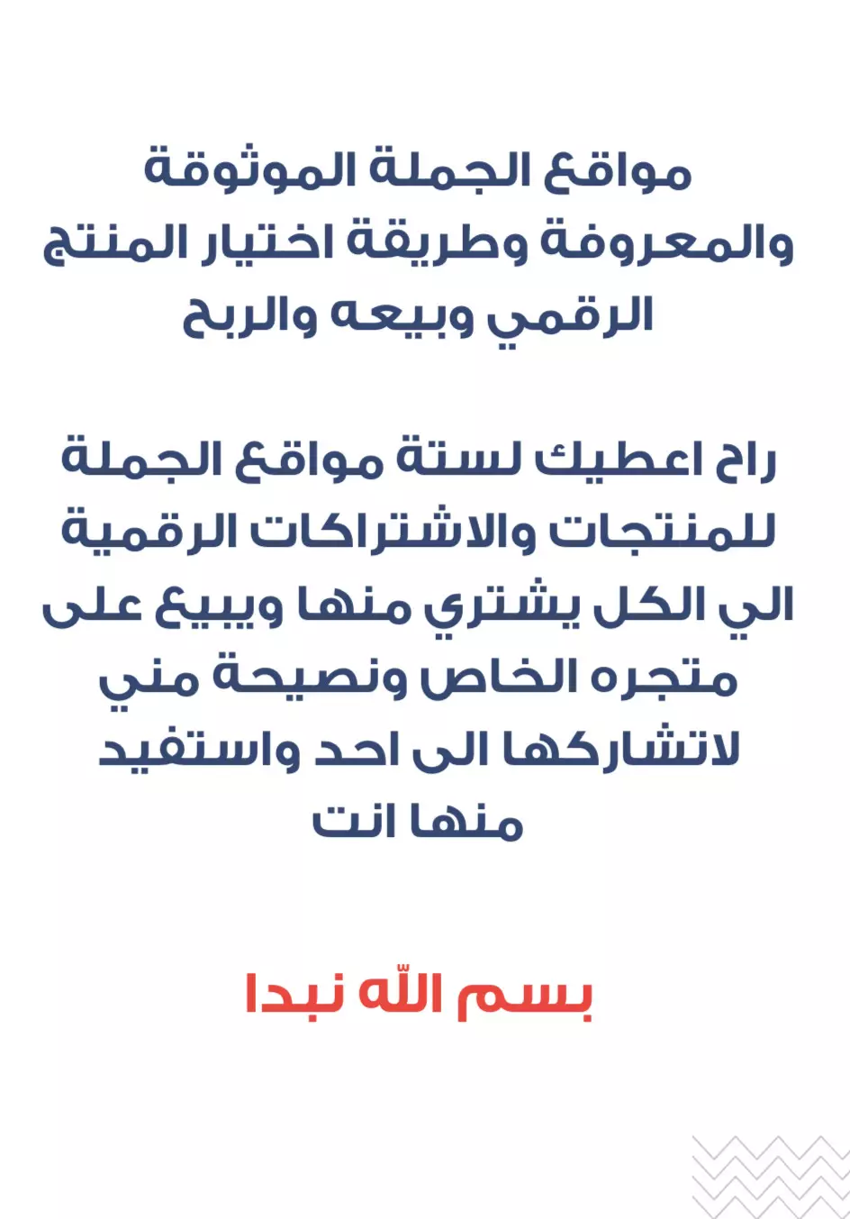 احصل على الدليل الشامل للتسويق الرقمي