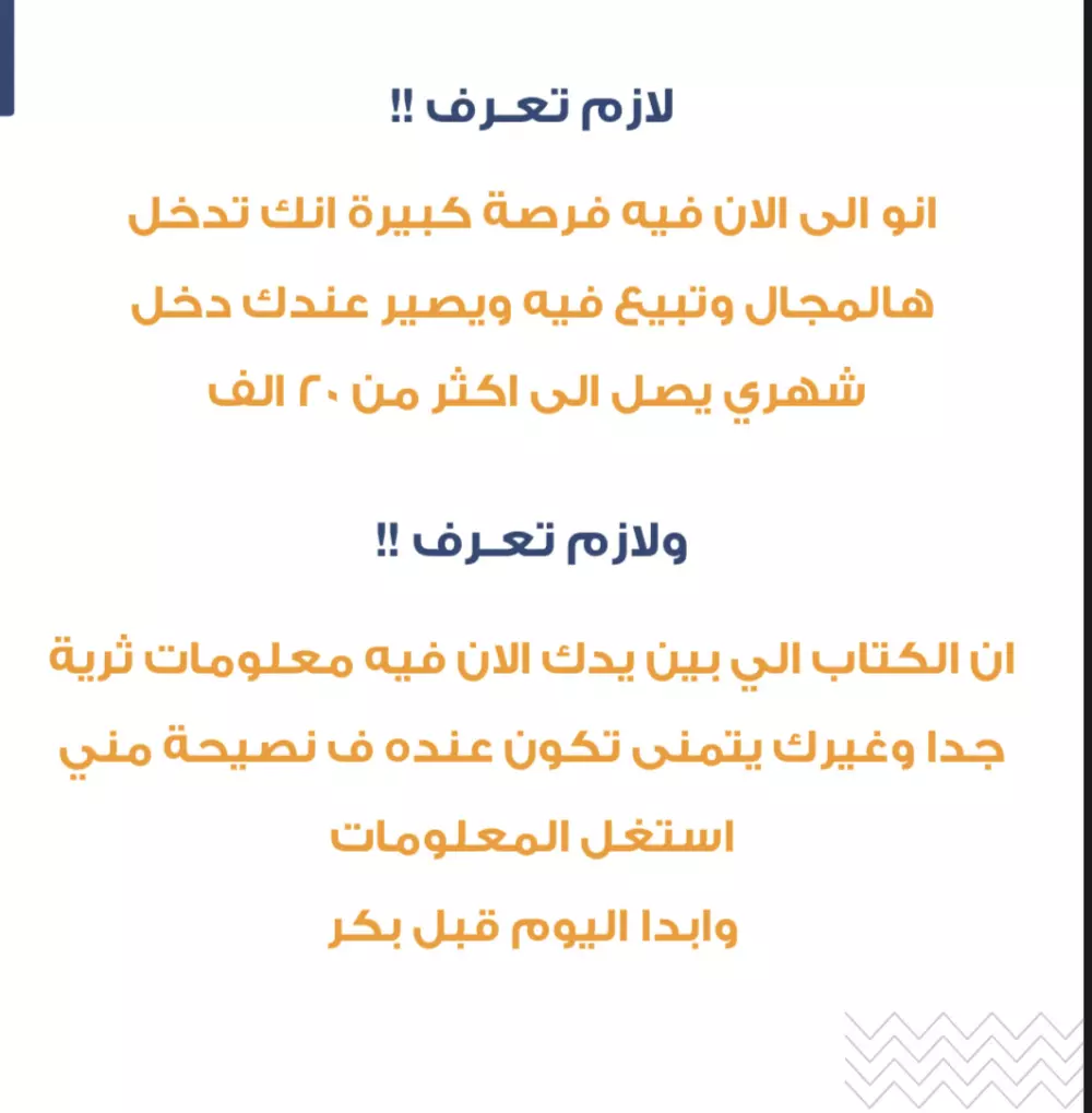 احصل على الدليل الشامل للتسويق الرقمي