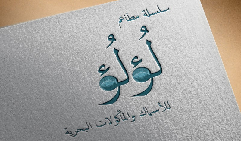 تصميم شعار جميل وبجودة عالية