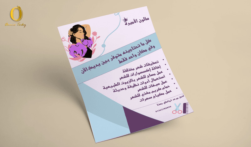 خدمة التصميم الشاملة