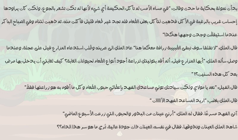 تأليف وكتابة قصص أطفال مشوقة ومفيدة