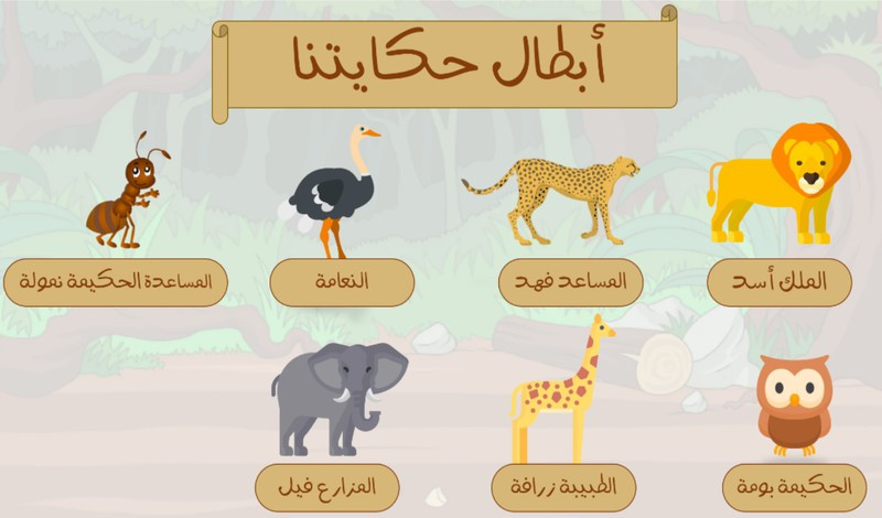 تأليف وكتابة قصص أطفال مشوقة ومفيدة