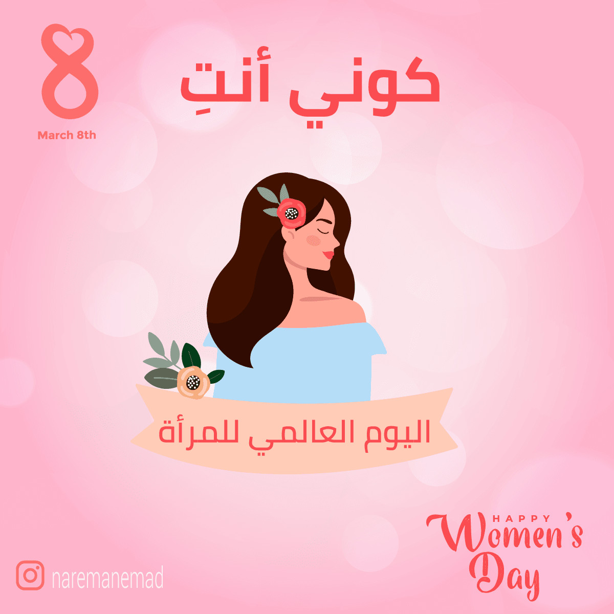 تصميم سوشال ميديا