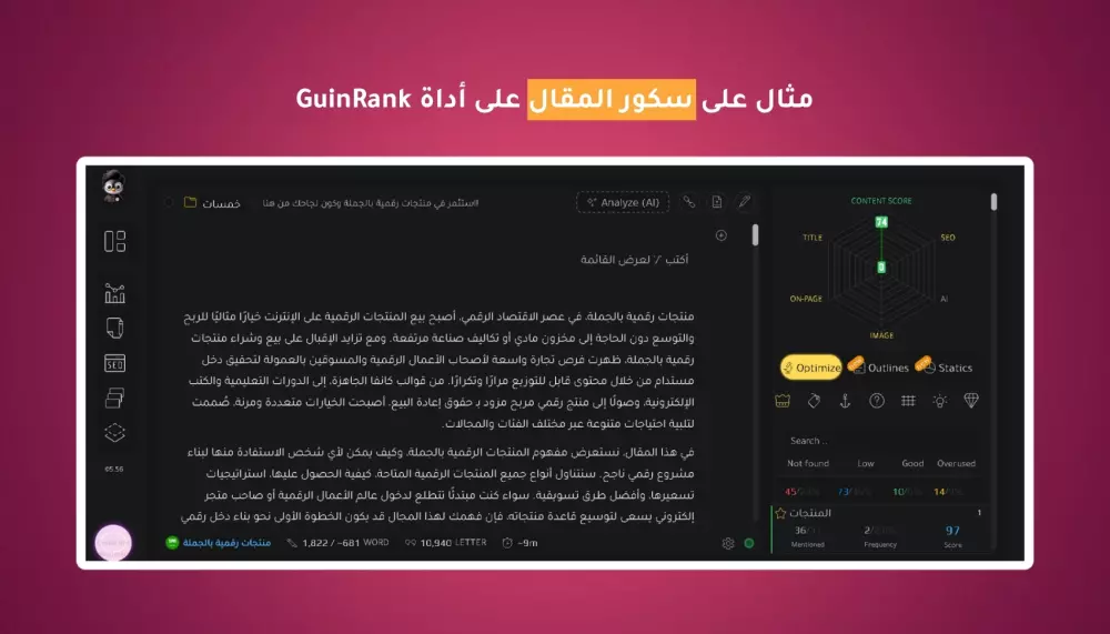 كتابة مقالات حصرية باستخدام جين رانك