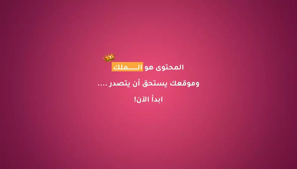 كتابة مقالات حصرية باستخدام جين رانك