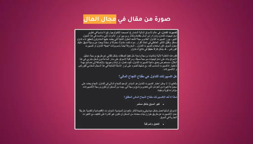 كتابة مقالات حصرية باستخدام جين رانك