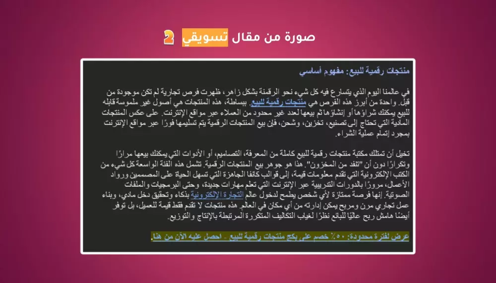 كتابة مقالات حصرية باستخدام جين رانك