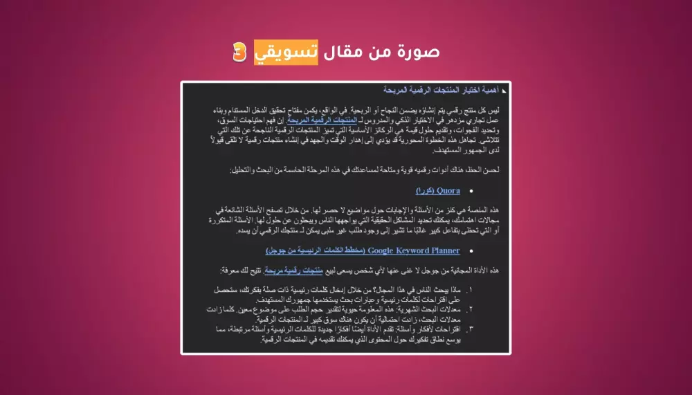 كتابة مقالات حصرية باستخدام جين رانك