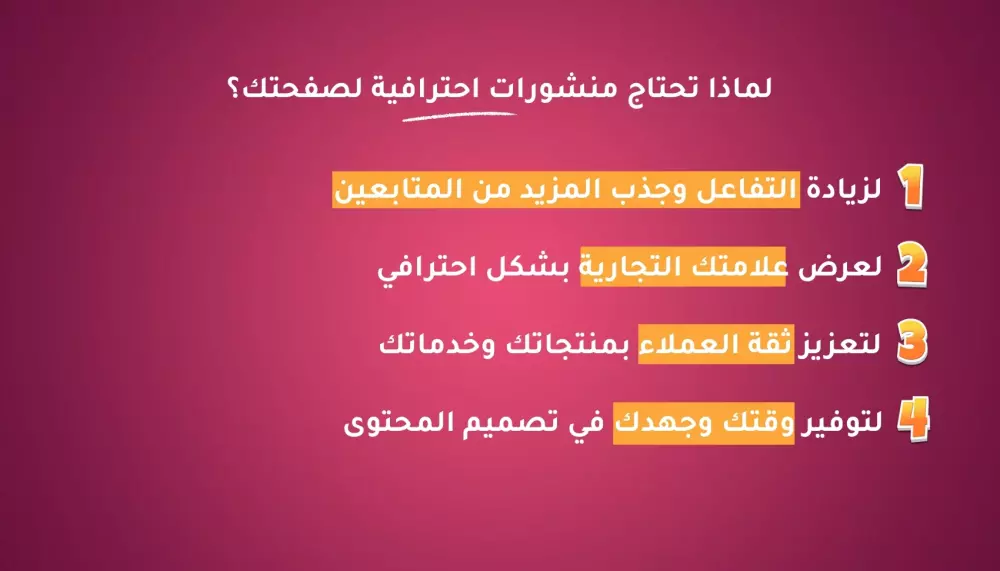 تصميم منشورات سوشيال ميديا بواسطة فوتوشوب وكانفا