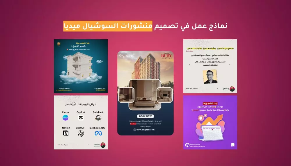 تصميم منشورات سوشيال ميديا بواسطة فوتوشوب وكانفا