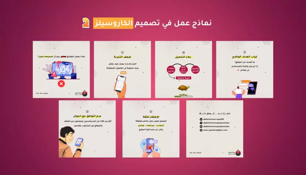 تصميم منشورات سوشيال ميديا بواسطة فوتوشوب وكانفا