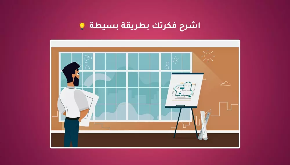 تصميم فيديو وايت بورد أنيميشن احترافي يشرح فكرتك بوضوح