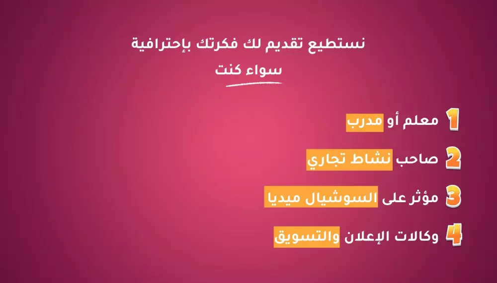 تصميم فيديو وايت بورد أنيميشن احترافي يشرح فكرتك بوضوح