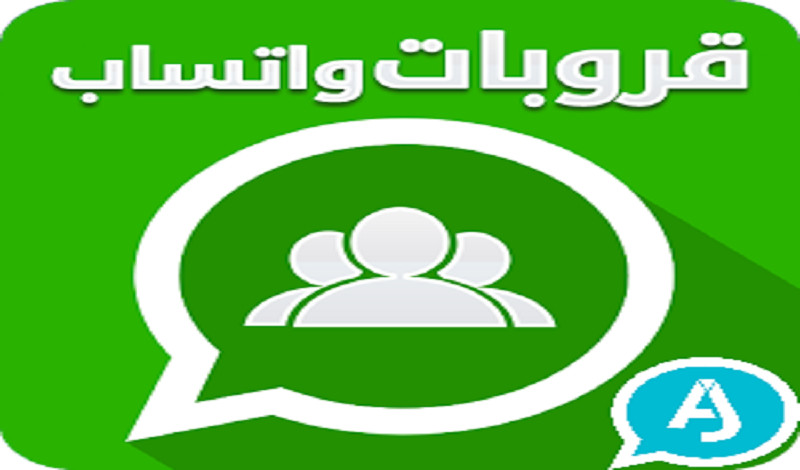 سوق خدماتك لأكثر من مليون  مشترك  على واتساب اب