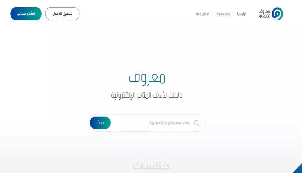 بيانات متاجر وشركات موقع معروف