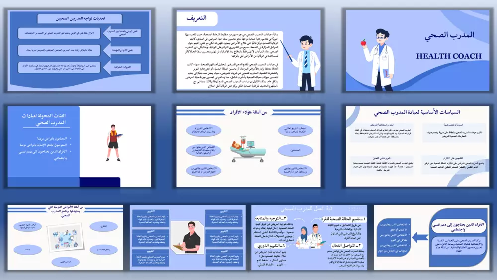 تصميم عرض تقديمي presentation بوربوينت احترافى PowerPoint