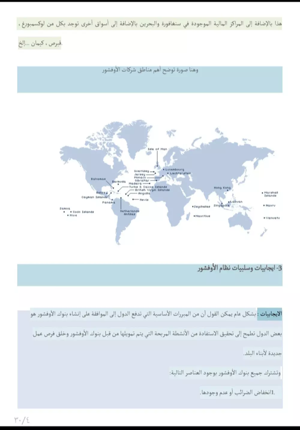 الكتابة المتعددة
