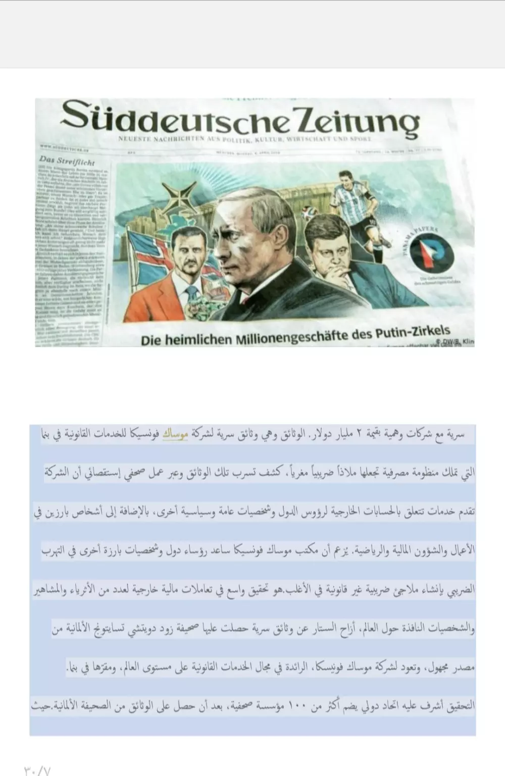 الكتابة المتعددة