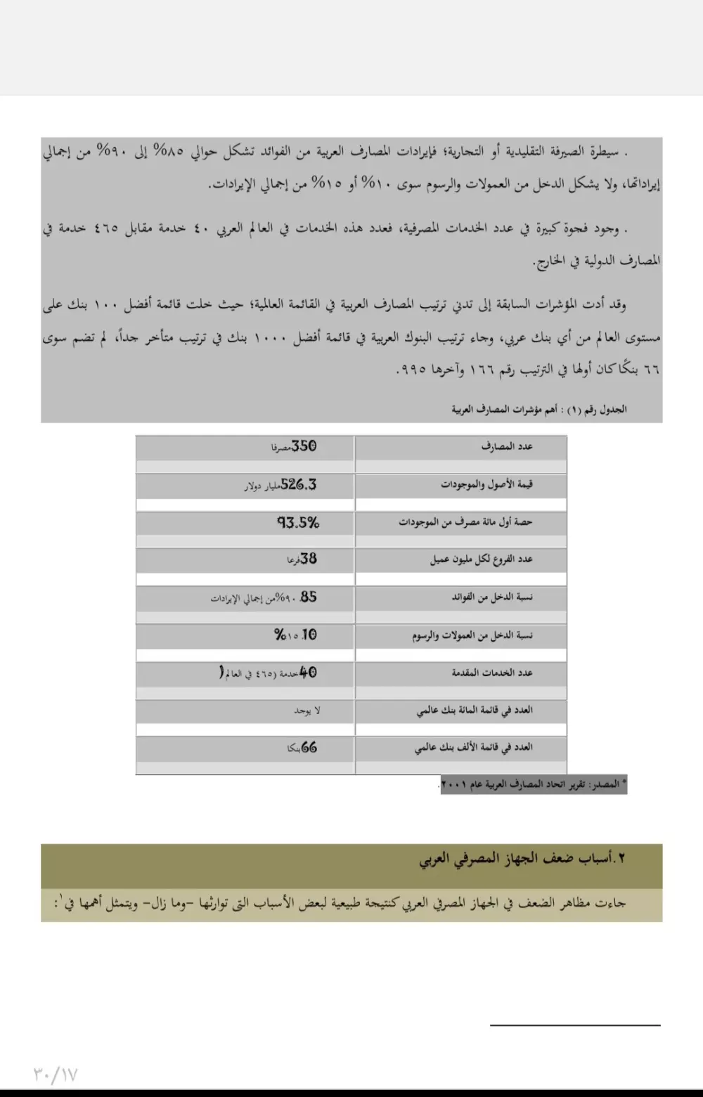 الكتابة المتعددة
