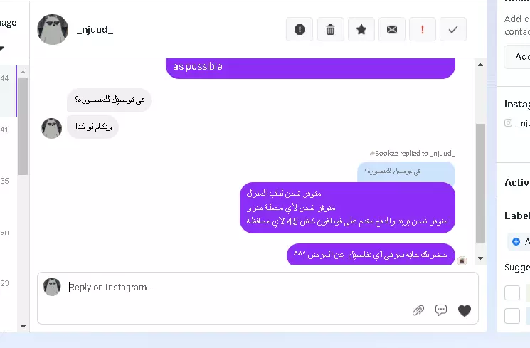 سوف ادير لك حسابك علي انستاجرام