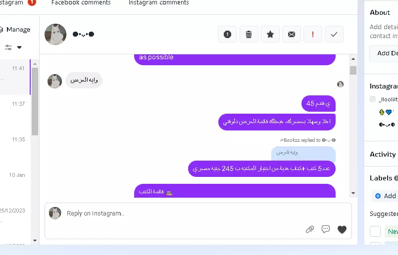 سوف ادير لك حسابك علي انستاجرام